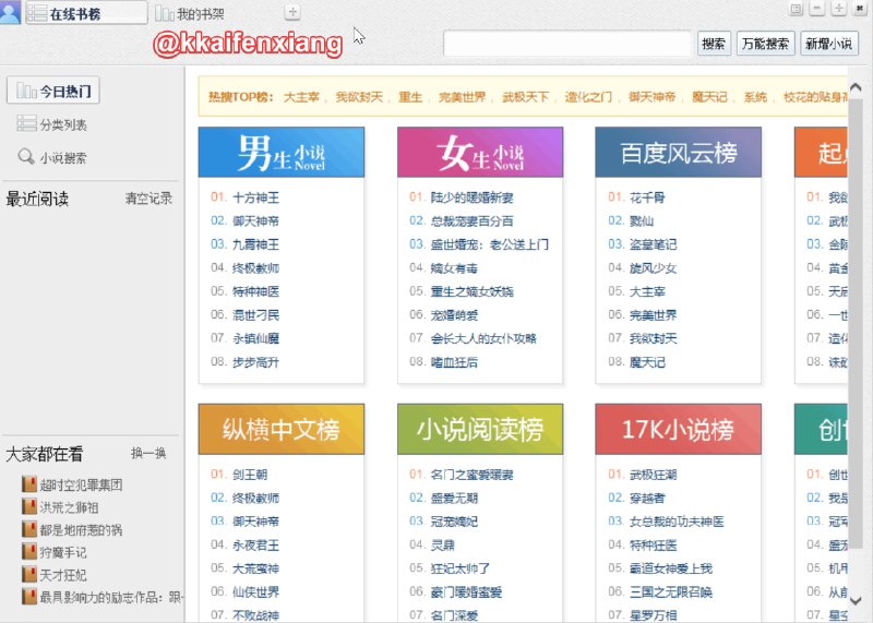 🆔  软件名称
