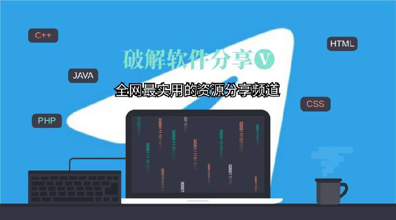 #频道互推▎频道简介