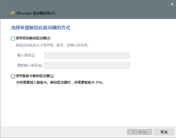 【软件名称】BitLocker【软件功能】磁盘加密【支持平台】#Windows【软件简介】BitLocker 驱动器加密是一项数据保护功能，它与操作系统集成，用于解决来自丢失、被盗或销毁不当的计算机的数据被盗或泄露的威胁