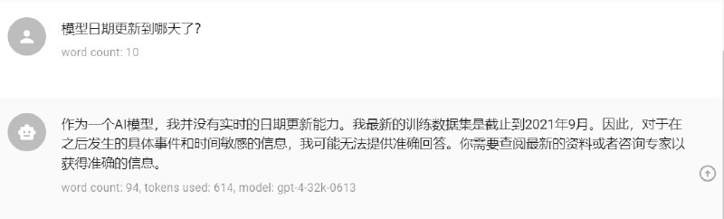 🧩 GPT4模型已更新到2023年4月之前ChatGPT的模型一直在2021年9月，很多新发生的事情都不知道