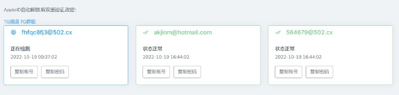 【网站名称】share【网站功能】外区ID共享【网站简介】该网站免费分享外区ID，并检测账号可用性