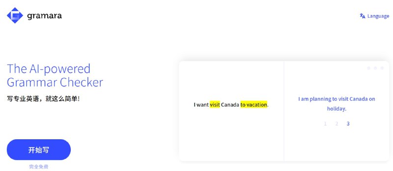 【网站名称】gramara【网站功能】语法检查【网站简介】一个完全免费的语法检查网站
