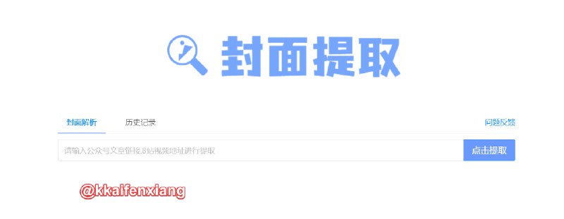 🆔  网站名称