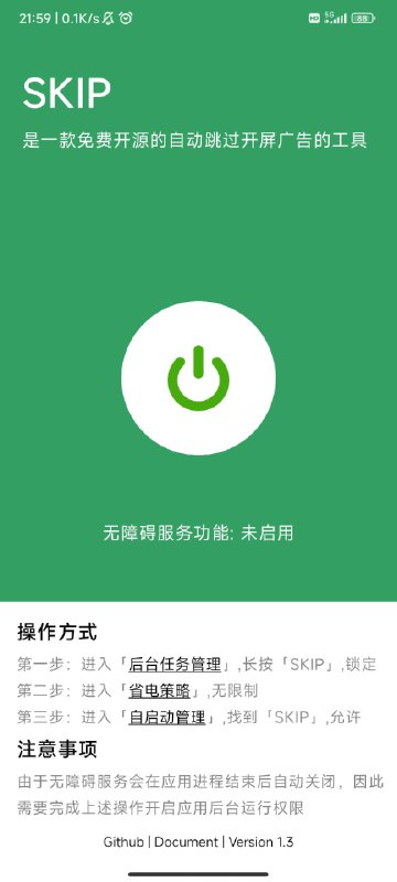 🆔  软件名称
