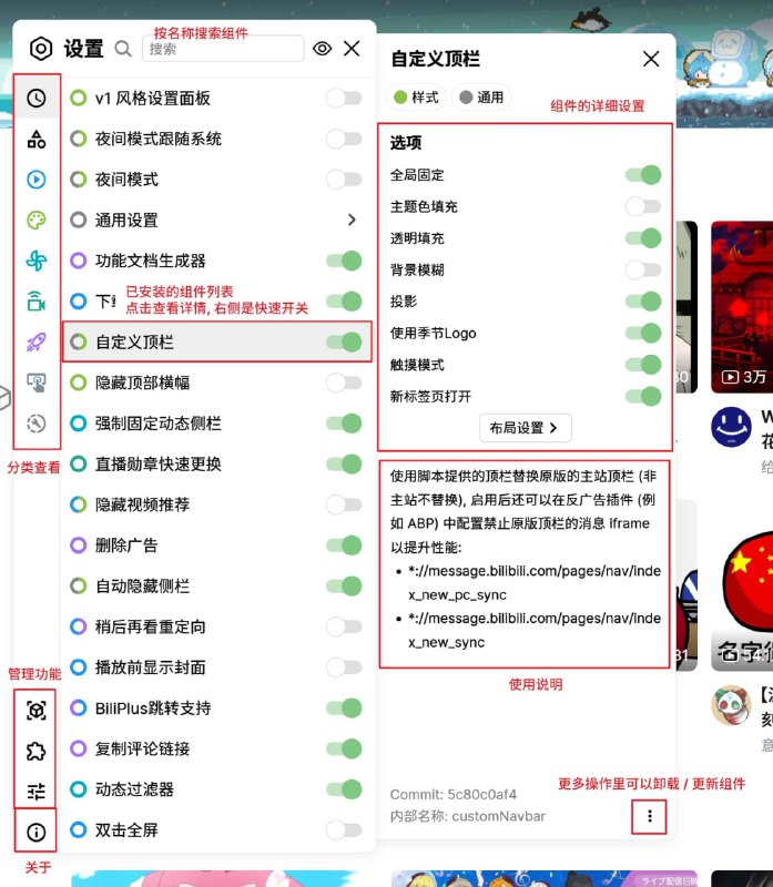 【脚本名称】Bilibili-Evolved【脚本功能】哔哩哔哩增强脚本【脚本简介】一款非常强的B站增强脚本，可以下载视频、字幕、弹幕、封面，优化浏览界面，个性化布局，去水印，动态调整等