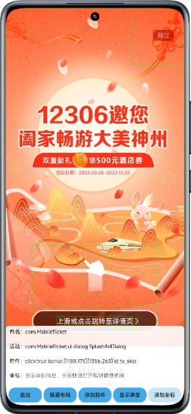 🆔  软件名称