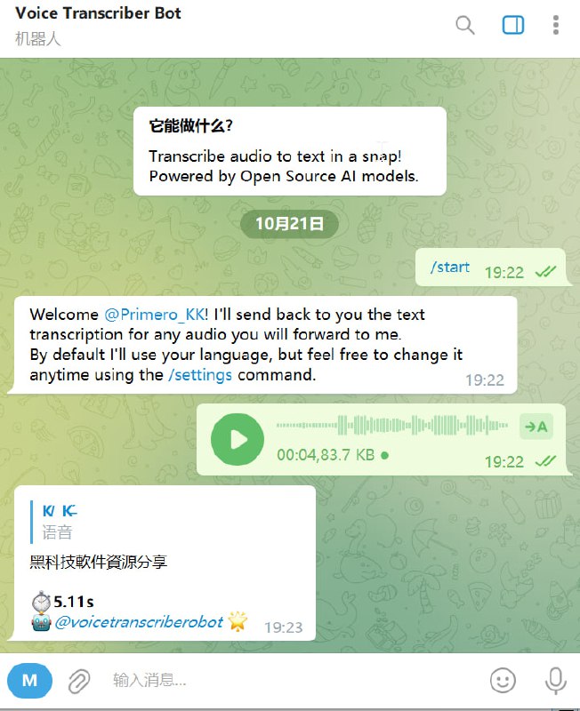 🤖 机器人名称