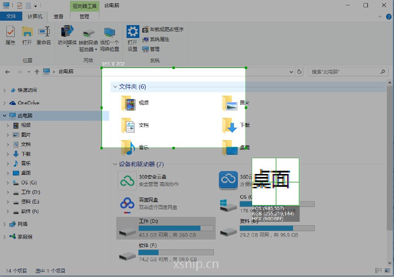 🆔  软件名称