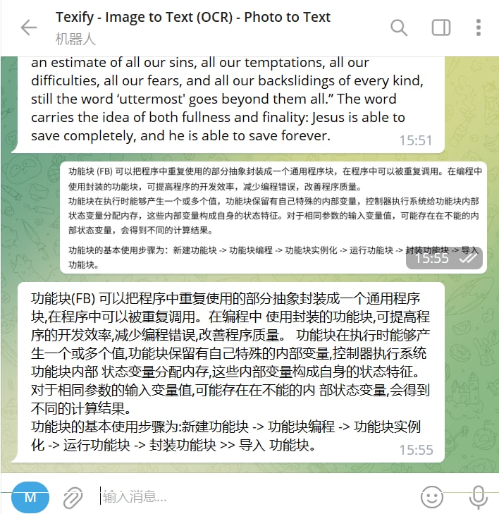 【机器人名称】Texify【机器人功能】OCR【机器人简介】一款可以提取图片中文字的机器人，支持英文、俄文、波斯文等多锅语言，亲测中文也可以