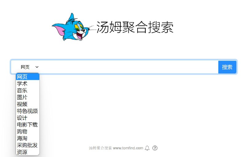 【网站名称】汤姆聚合搜索【网站功能】聚合搜索【网站简介】汤姆聚合搜索把网页、学术、音乐、图片、视频、涉及、购物等放在一起